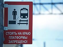 Минтранс предлагает повысить штраф за переход ж/д путей в неположенном месте