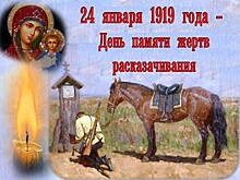 В Твери отслужат панихиду по жертвам расказачивания