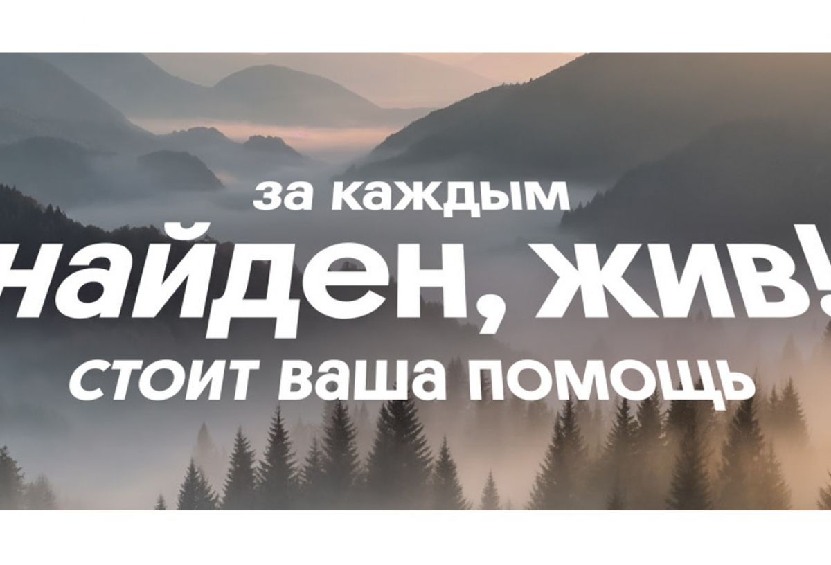 Группа компаний Росводоканал стала партнёром благотворительного проекта Билайна «Набираем высоту»