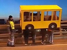 Мужчины "притворились" автобусом для прохода по мосту
