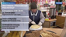 Парад планет, "Лыжня России" и Масленица: все самое интересное про выходные в Москве