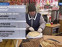 Парад планет, "Лыжня России" и Масленица: все самое интересное про выходные в Москве