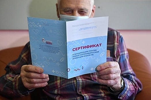 В России оценили неизбежность «ковидных паспортов»