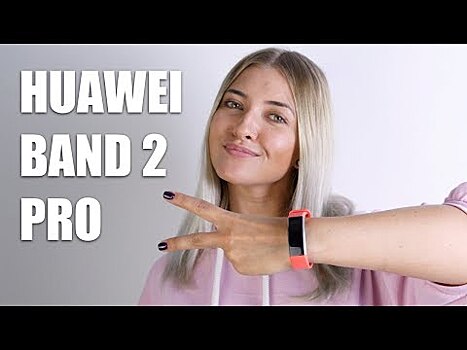 Стартовали российские продажи фитнес-браслета Huawei Band 2 Pro