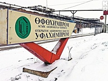 «Шламонакопители будут гадить еще веками». Какую диоксиновую угрозу хранит «Уфахимпром»