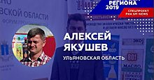 Производитель «Новичка» стал «Человеком региона-2019» в Ульяновской области