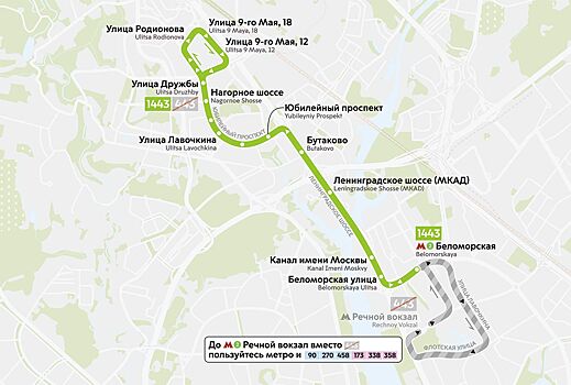 Москву и Химки соединит новый автобусный маршрут