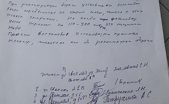 Куряне из микрорайона Заря просят губернатора Старовойта вернуть остановки на прежнее место