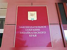 Председателем Контрольно-счётной палаты Забайкалья стал Дмитрий Семёнов