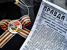РГБ к годовщине Победы оцифрует передовицы газет весны 1945 года