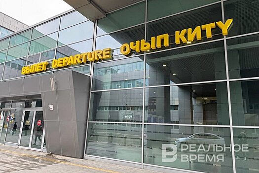 Аэропорт Казани потратит 120 млн рублей на облуживание судов