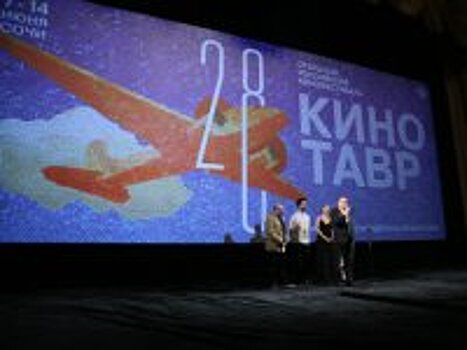 На открытии "Кинотавра" спасали российское кино и восхищались Реввой