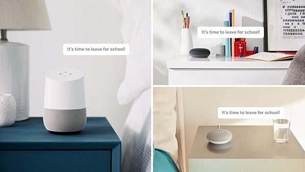 Google Assistant сможет транслировать голосовые сообщения по всему дому