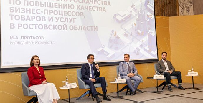 Донские предприятия получили сертификаты Роскачества
