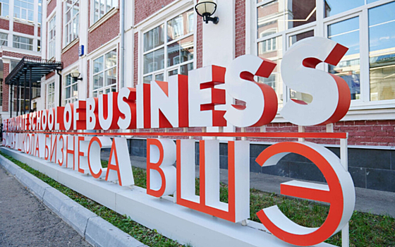 Эксперты в сфере инвестиций провели мастер-классы в кампусе ВШБ