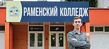 Преподаватель Раменского колледжа Максим Широков победил в региональном этапе конкурса «Мастер года»