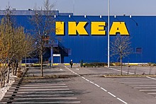 IKEA предупредила о дефиците товаров до 2022 года