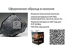 Лабиринт: геологический музей под открытым небом откроют в Новочеркасском политехе