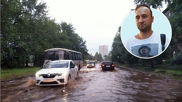 «Если бы в городе была ливнёвка, она окупилась бы за пару-тройку лет»