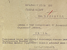 Архив МО РФ обнародовал документы о вкладе формирований РККА в Великую Победу