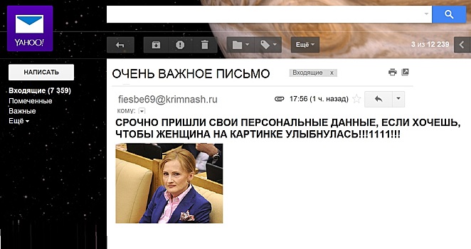 ФБР назвало фишинговое письмо от ФСБ причиной утечки данных 500 млн аккаунтов Yahoo