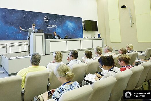 Педагоги гимназии № 1534 приняли участие в семинаре центра «Сириус»
