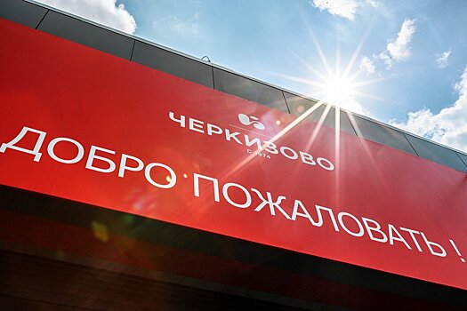 ФАС разрешила «Черкизово» купить завод у Cargill
