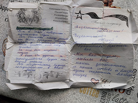 Боевой дух попавшего в окружение бойца спасло письмо курганской школьницы