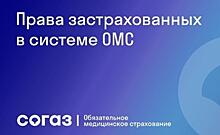 «СОГАЗ-Мед»: Национальный календарь прививок – что это?