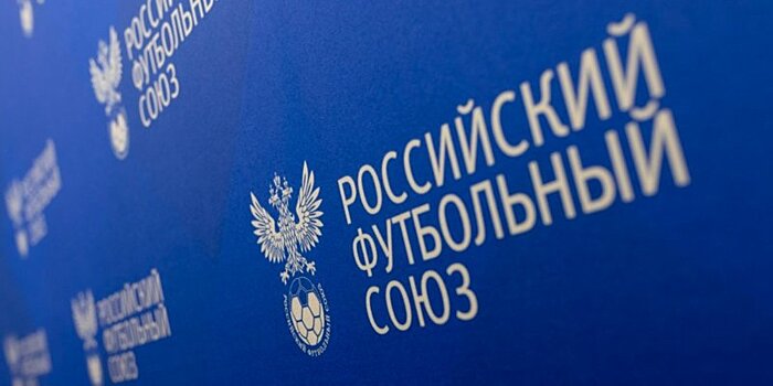 Исполком РФС утвердил реформу компенсационных выплат за подготовку игроков