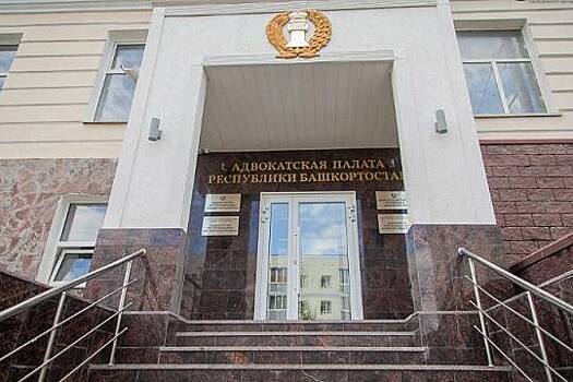 Толковый зять - Башкирские адвокаты требуют от Следственного комитета разобраться с историей о «кабальной» аренде помещений
