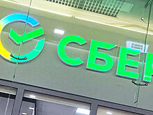 Сбер запустил новый вклад с привязкой к ключевой ставке