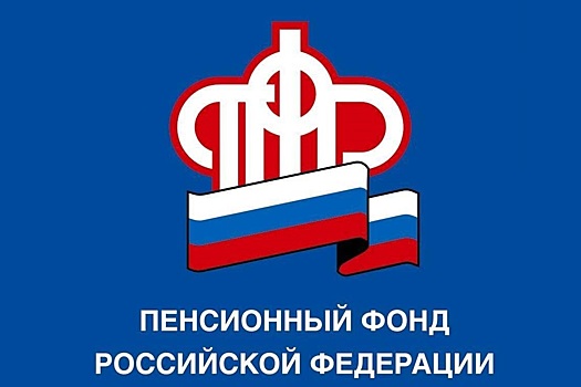 Отделение ПФР по г. Москве и Московской области предупреждает о новых видах мошенничества