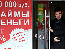 Кредитные каникулы привели к проблемам для россиян