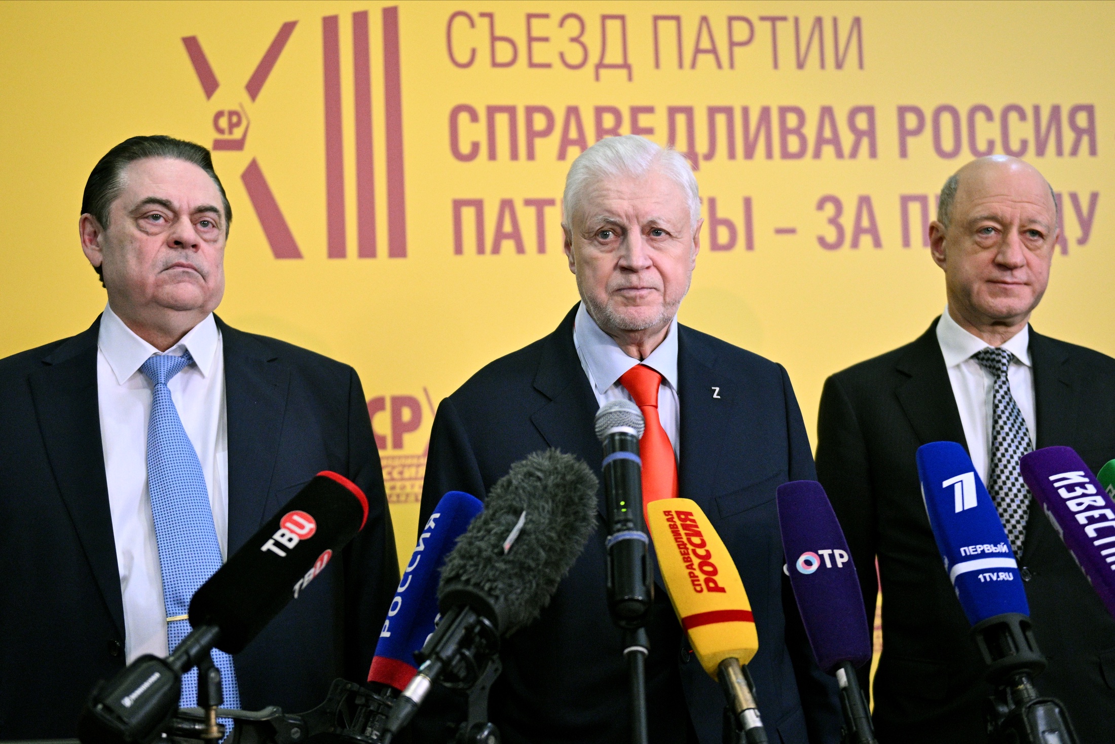 Сергей Миронов избран председателем Справедливой России