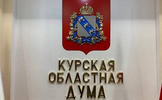 Курских депутатов наградили за оказание гуманитарной помощи участникам СВО