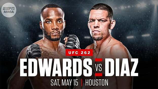 Леон Эдвардс 15 мая подерется с Нейтом Диазом на UFC 262. Бой станет со-главным и впервые в истории пятираундовым