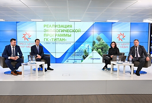 К 2024 году ГК «Титан» планирует снизить выбросы еще на 20 процентов