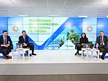 К 2024 году ГК «Титан» планирует снизить выбросы еще на 20 процентов