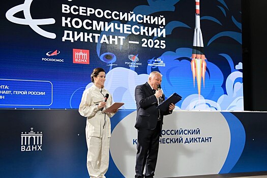 Более 61 тысячи человек приняли участие во Всероссийском космическом диктанте