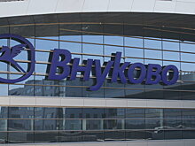 Консолидация активов Внуково завершилась