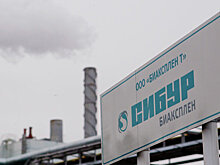 Выручка «Сибура» по МСФО за девять месяцев выросла на 8,7% — до 326,3 млрд рублей