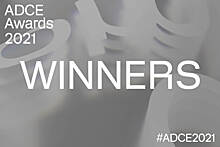 ADCE Awards 2021 объявил победителей международного конкурса