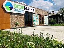 Гендиректор ППК РЭО: Работа «Вторматика» соответствует принципам экономики замкнутого цикла