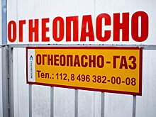 В Подмосковье стала бессрочной программа социальной газификации