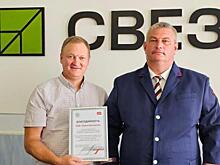 РЖД наградили «Свезу» за профессионализм и сотрудничество