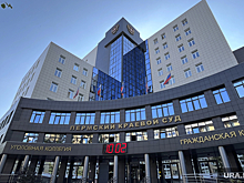Прокуратура в суде доказывает незаконность передачи полномочий Перми региону