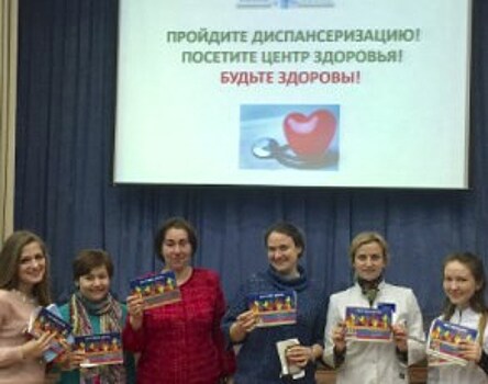 Учителя школы № 1206 стали участниками проекта «Здоровая столица»