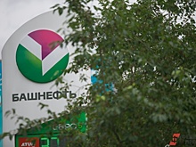 «Башнефть» по итогам 2018 года нарастила прибыль более чем на 70 %