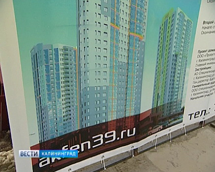 В Калининграде впервые появятся многоквартирные дома высотой в 25 этажей